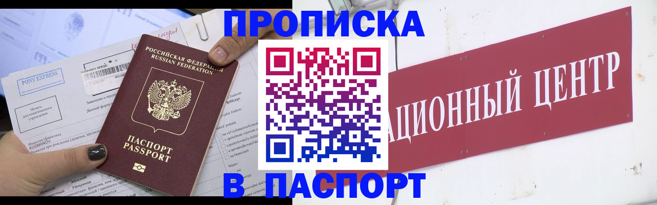 временная регистрация для всех в Чудово