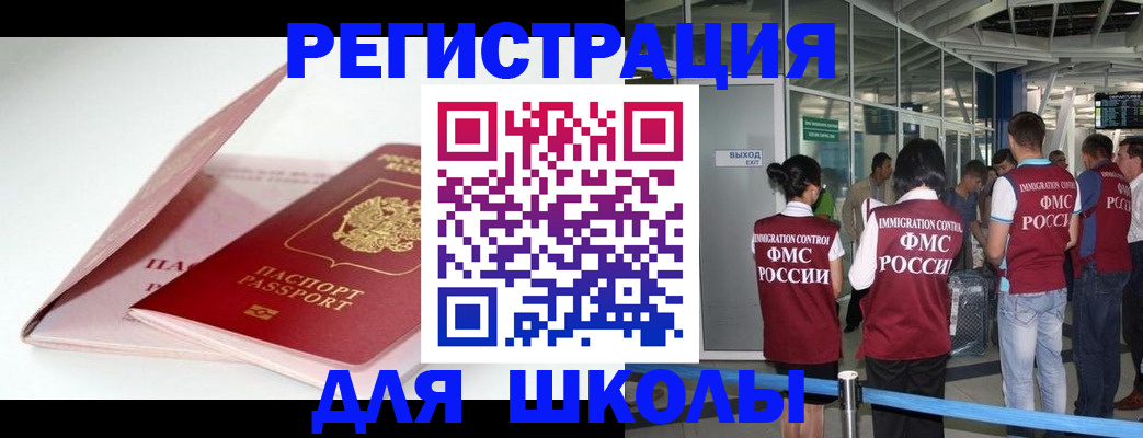 прописка в Чудово