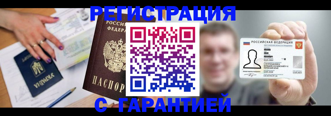 прописка для кредита в Чудово