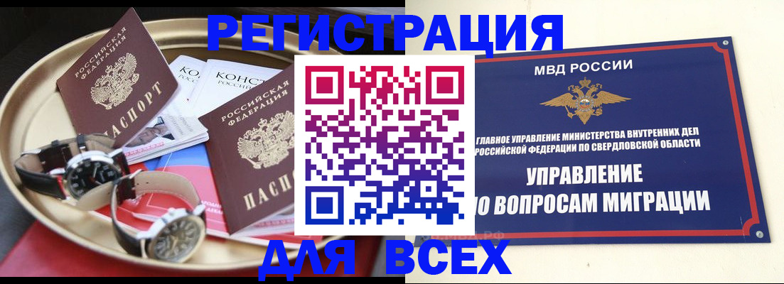 временная регистрация в квартире в Чудово
